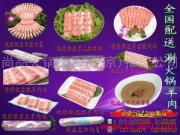 尚品火鍋食品 技術(shù)推廣賦能，打造視覺與味蕾的雙重盛宴